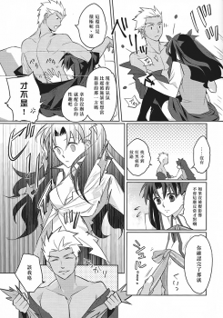 (HaruCC19) [Nonsense (em)] Alternative Gray (Fate/stay night, Fate/hollow ataraxia) [Chinese] - page 14