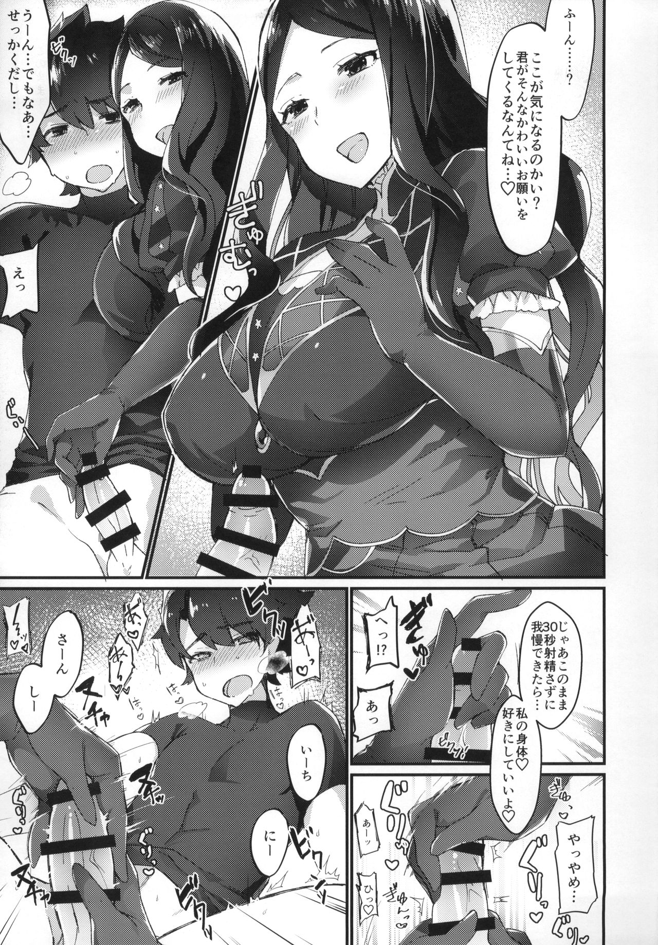 (Futaket 14) [Anoprimal (Anoshabu)] Da Vinci-chan wa Haeteru!! (Fate/Grand Order) page 8 full