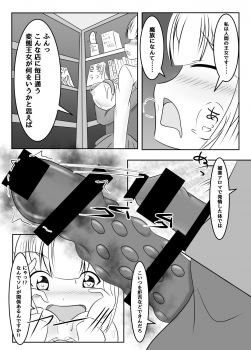 [Namahagure no Mori (Namahagure)] Fuuin no Miko ~Soshite Oujo wa Kuni o Horobosu~ - page 13