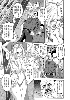 [Hasebe Mitsuhiro] Kinpatsu Bakunyuu Seisho - Blonde Rape Bible [Digital] - page 27