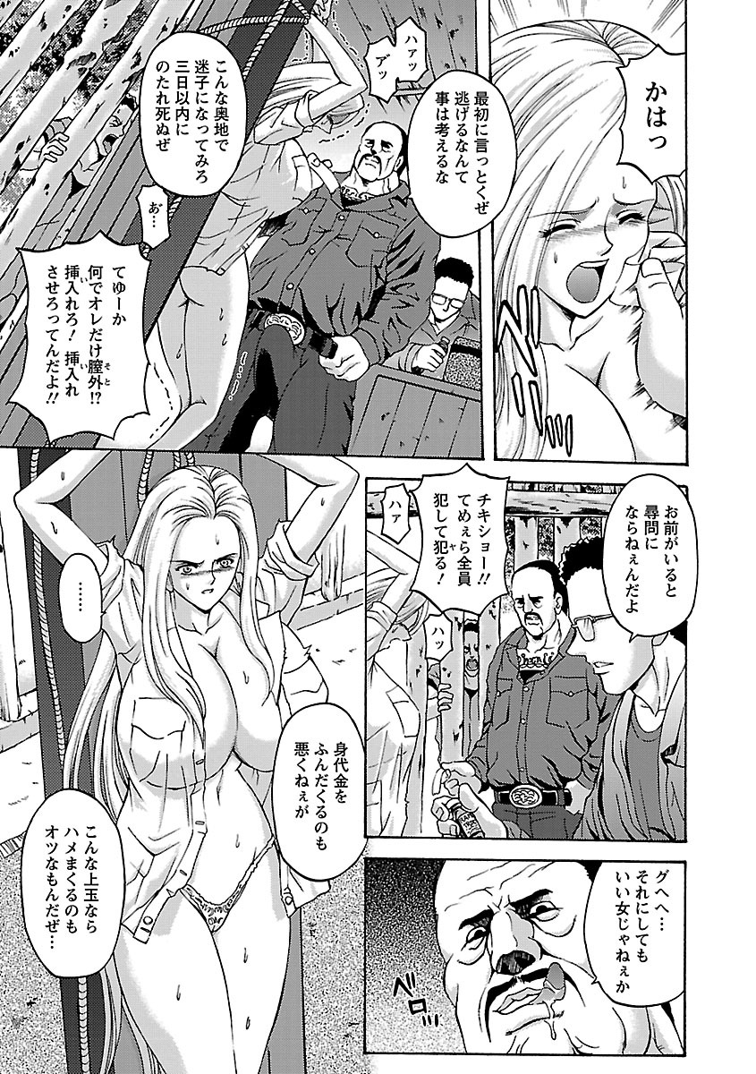 [Hasebe Mitsuhiro] Kinpatsu Bakunyuu Seisho - Blonde Rape Bible [Digital] page 27 full