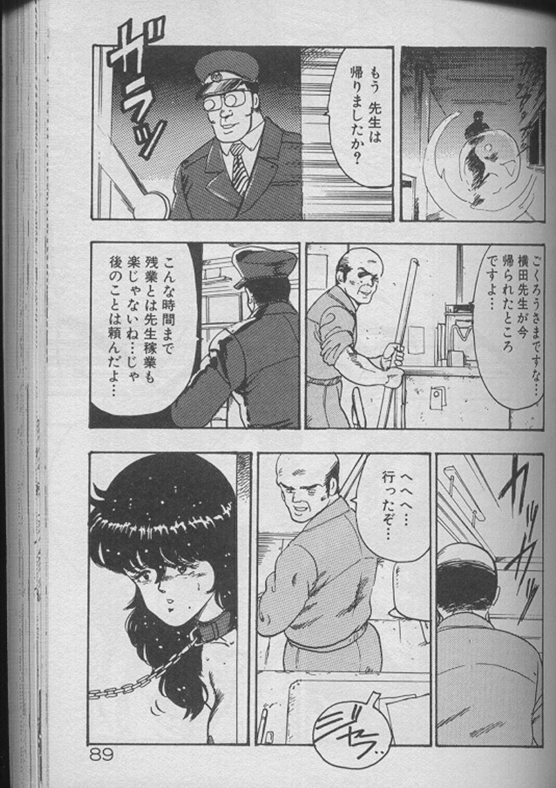 [Minor Boy] Keiko Sensei no Kojin Jugyou - Keiko Sensei Series 2 page 87 full