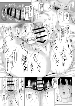 [Chinchintei (chin)] Mucchiri to Yawarakai Yuyu-sama o Saimin de (Touhou Project) [Digital] - page 12