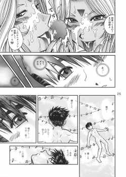 [Studio Wallaby (Bonehead)] Ah! Megami-sama no Nichiyoubi (Ah! My Goddess) - page 24