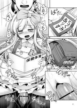 [Yosutebito na Mangakaki (Tomoki Tomonori)] Fushigi no Kuni wa Tanetsuke Biyori (Alice in Wonderland) [Digital] - page 33