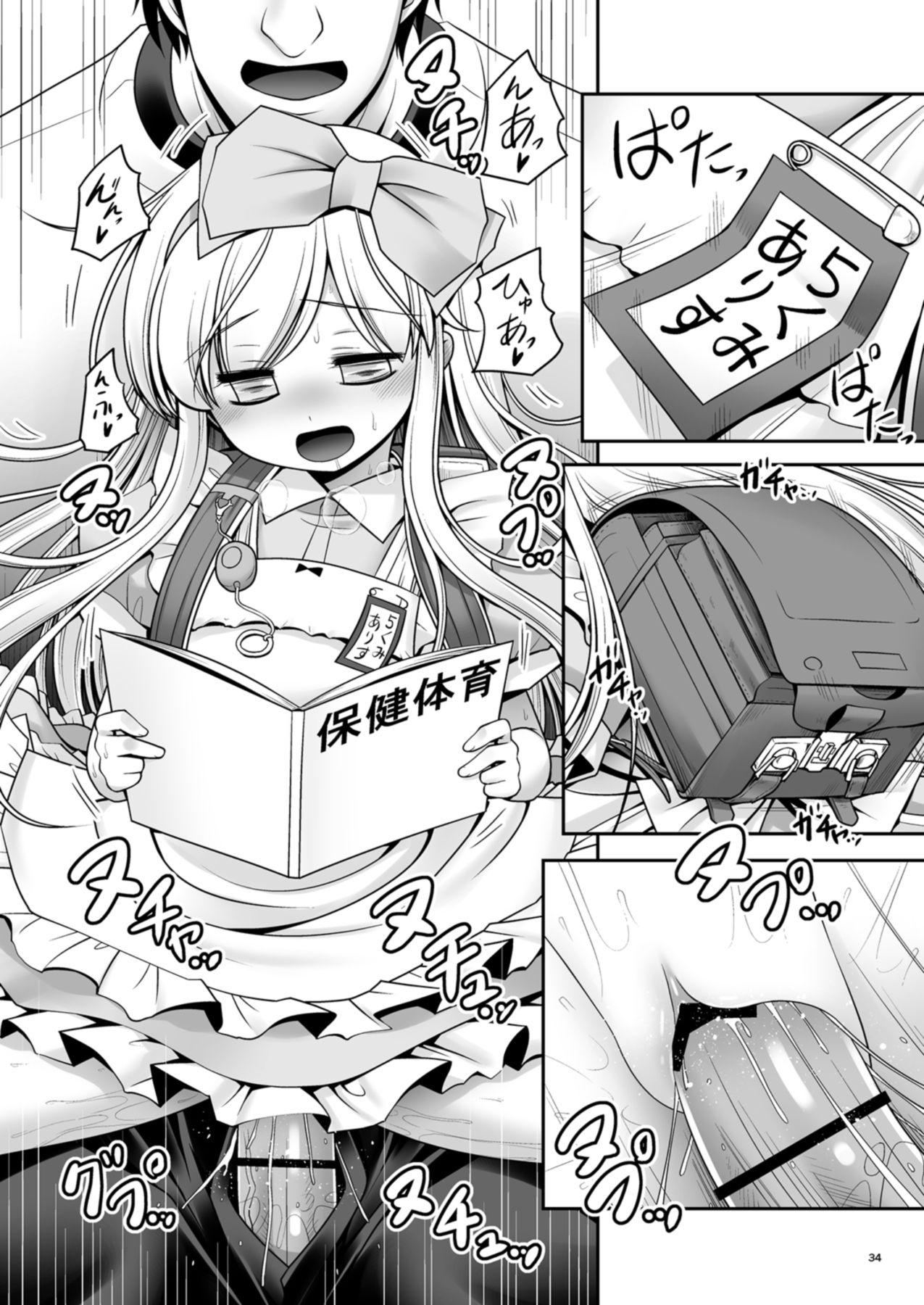 [Yosutebito na Mangakaki (Tomoki Tomonori)] Fushigi no Kuni wa Tanetsuke Biyori (Alice in Wonderland) [Digital] page 33 full
