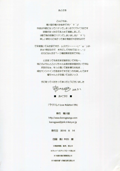 (C90) [Kamogawaya (Kamogawa Tanuki)] Love Halation! ver.E&N (Love Live!) - page 24