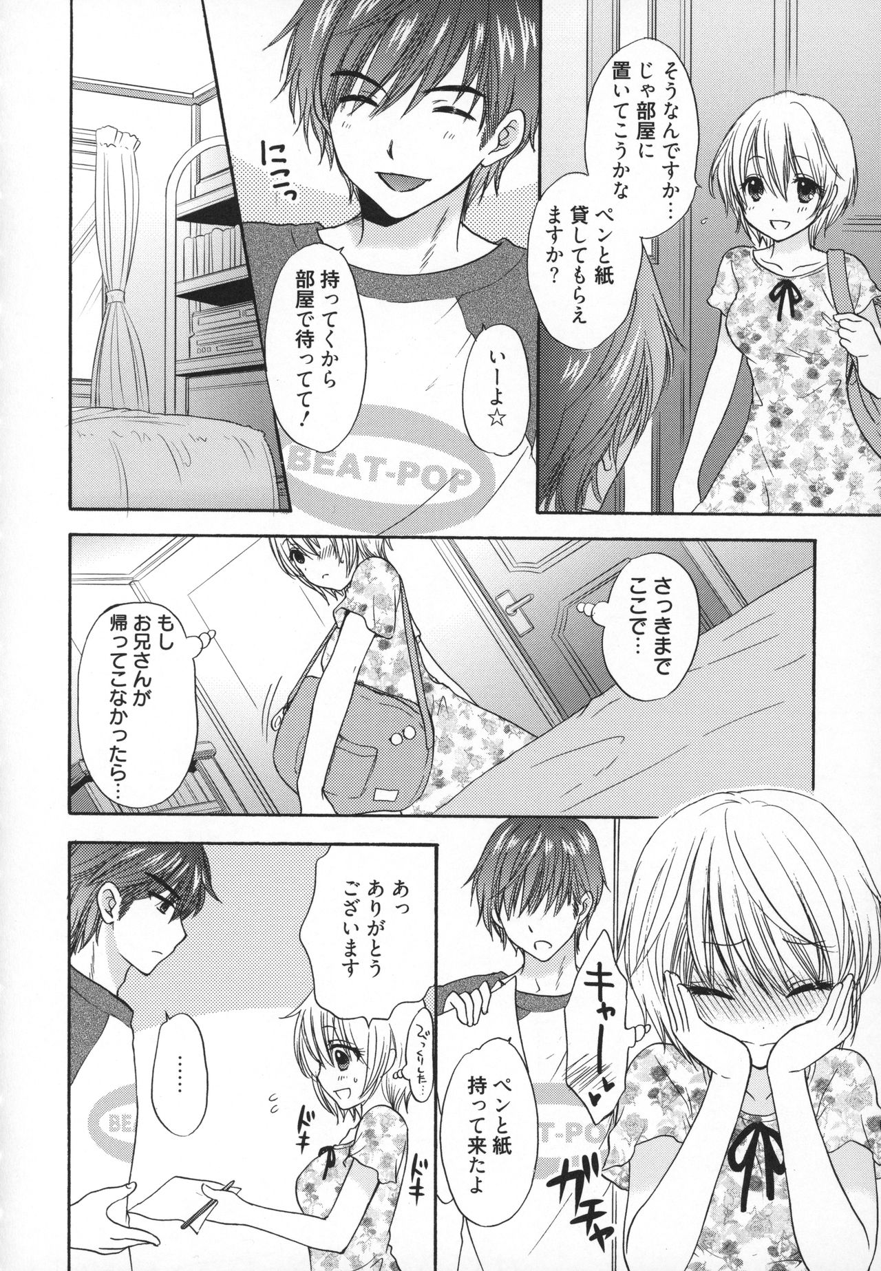 [Ozaki Miray] Houkago Love Mode - It is a love mode after school page 37 full