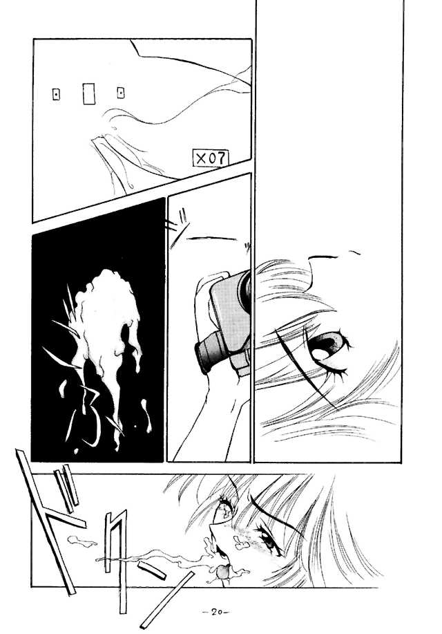 (C49) [Chanbara! (Kimuraya Izumi)] Eve Ver 1.0 (Neon Genesis Evangelion) page 19 full