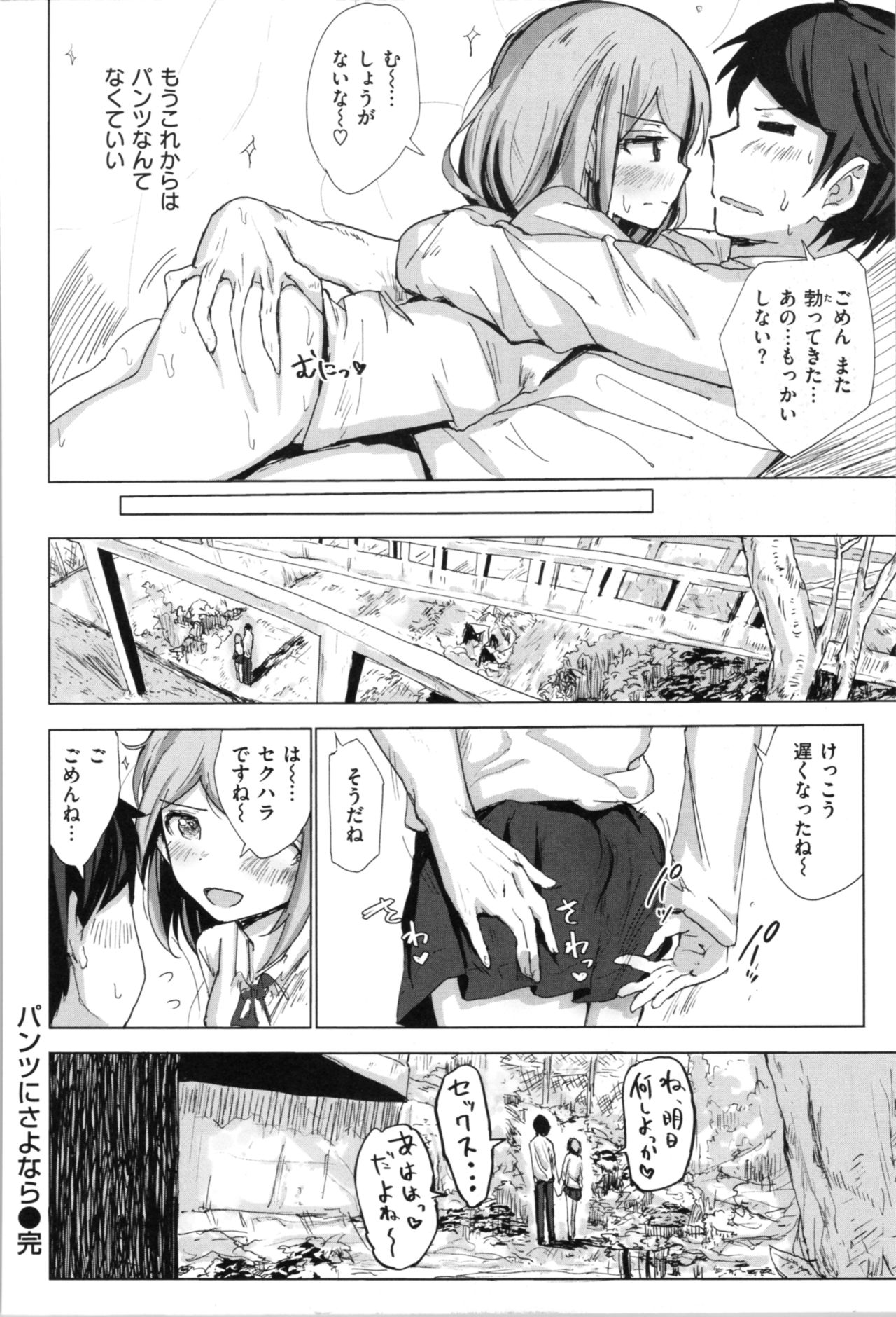 [Noji] Onii-chan no Dakimakura page 182 full