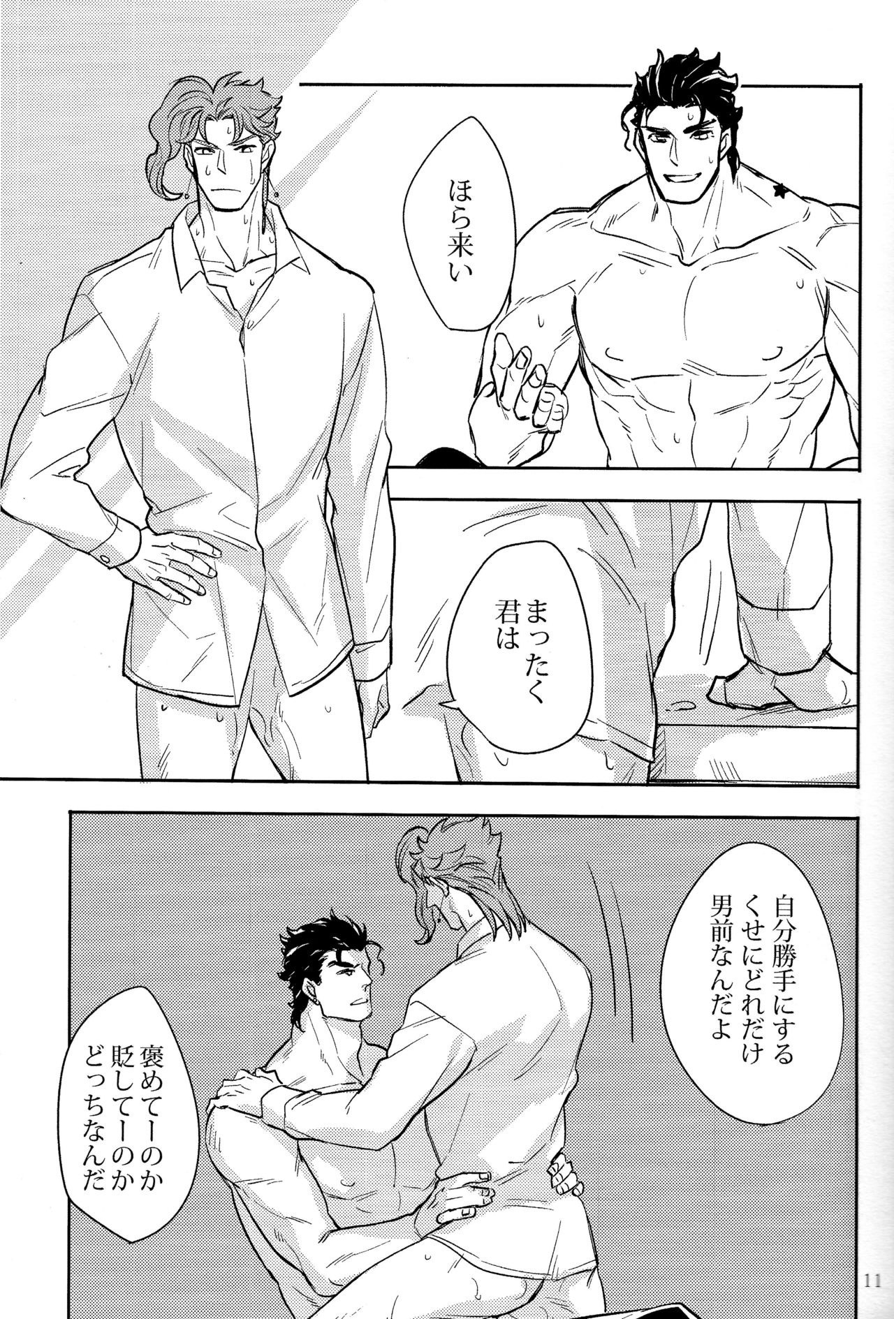 (C88) [kunifusa (Kuroda Ichi)] IMPULSE (JoJo's Bizarre Adventure) page 11 full