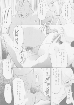 [Busou Megami (Kannaduki Kanna)] Kasuga (Sengoku Basara) - page 14