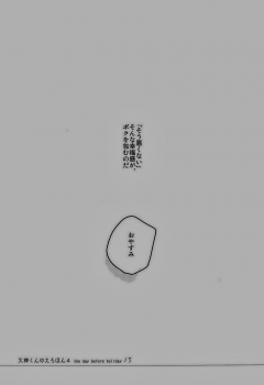 [archea (Sasagawa Nagaru)] Kagami-kun no Erohon 4 (Kuroko no Basuke) - page 31