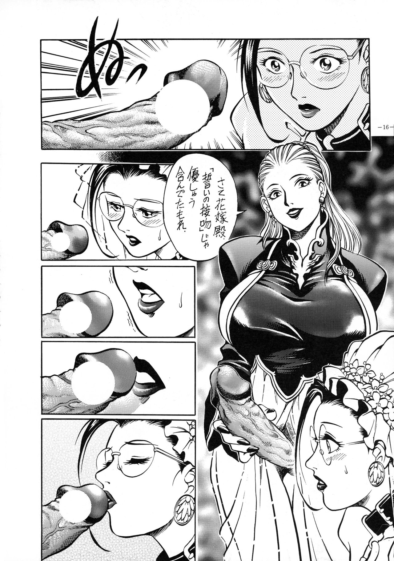 (CR23) [METAL (Various)] Rougetsu Toshi - Misty Moon Metropolis COMIC BOOK VIII page 16 full