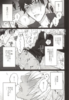 (BLOODYZONE) [Inukare (Inuyashiki)] Aishiteruze Kuzu (Kekkai Sensen) - page 2