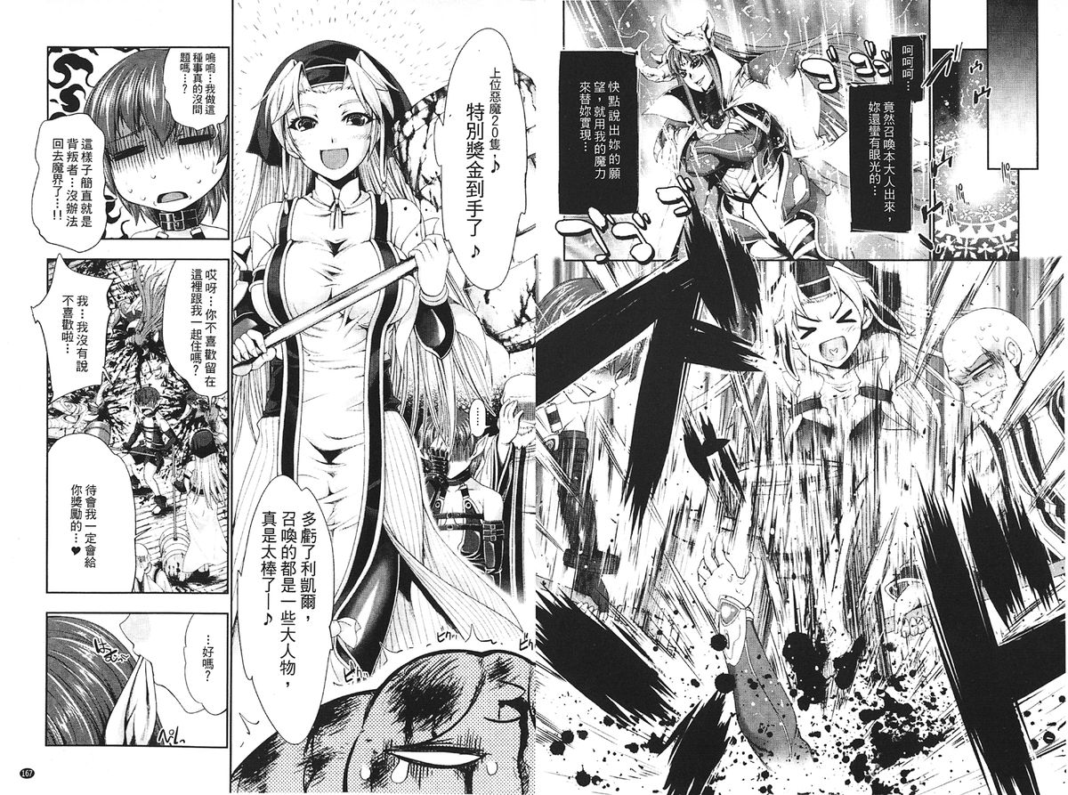 [GEN] Ecstase Senki Senryou [Chinese] page 85 full