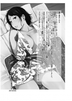 [Arakureta Monotachi (Arakure)] Hitozuma to NTR Shitami Ryokou | Married Woman and the NTR Inspection Trip [English] [sureok1] [Digital] - page 46