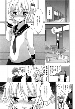 [Fuyuno Mikan] Mayu-chan no Tanomigoto (COMIC LO 2016-01) - page 9