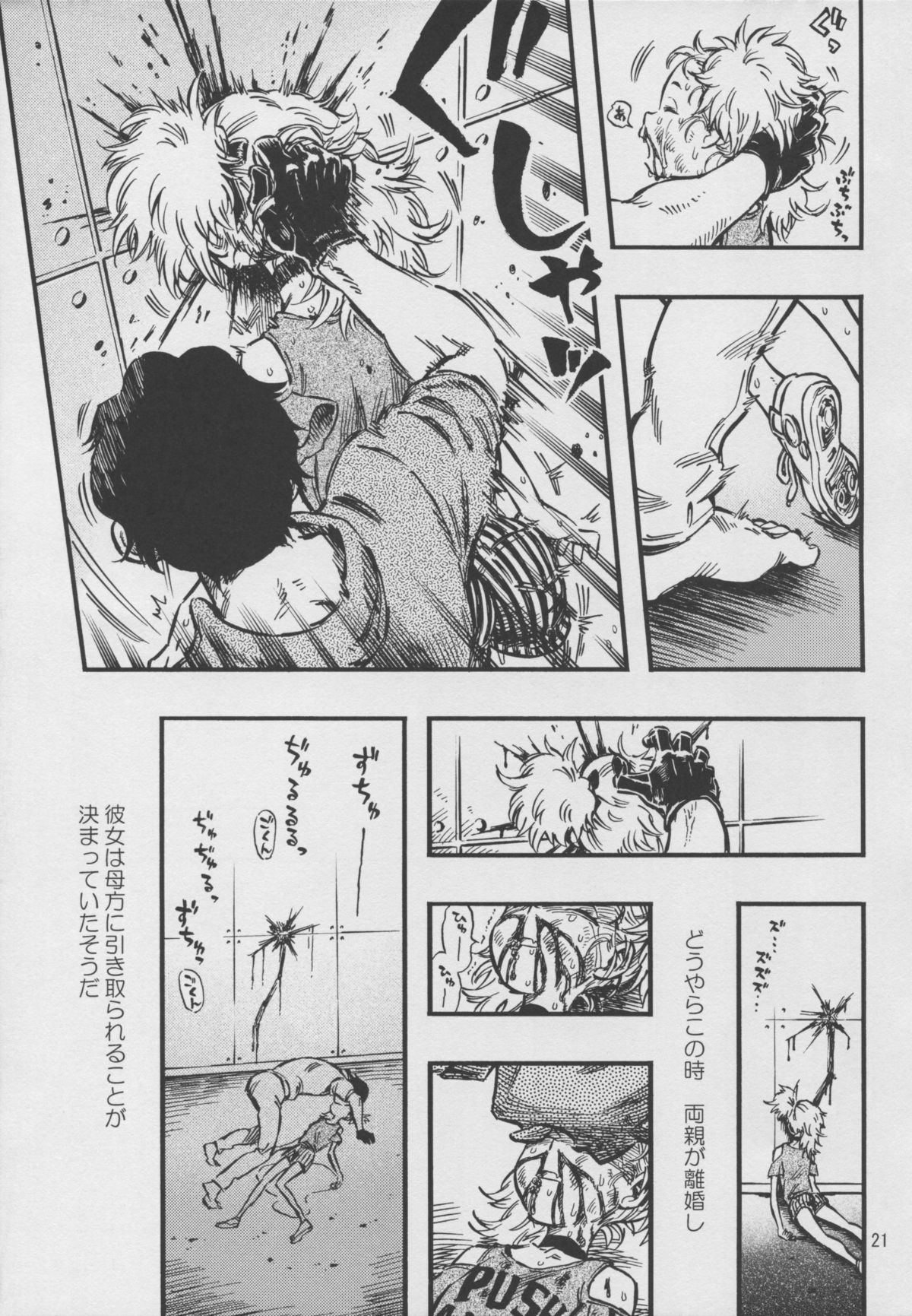 (C88) [Minori Kenkyuujo (Minori Kenshirou)] Higyaku Hime page 20 full