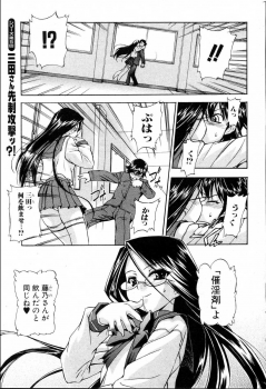 Bishoujo Teki Kaikatsu Ryoku 2006 Vol.10 - page 29