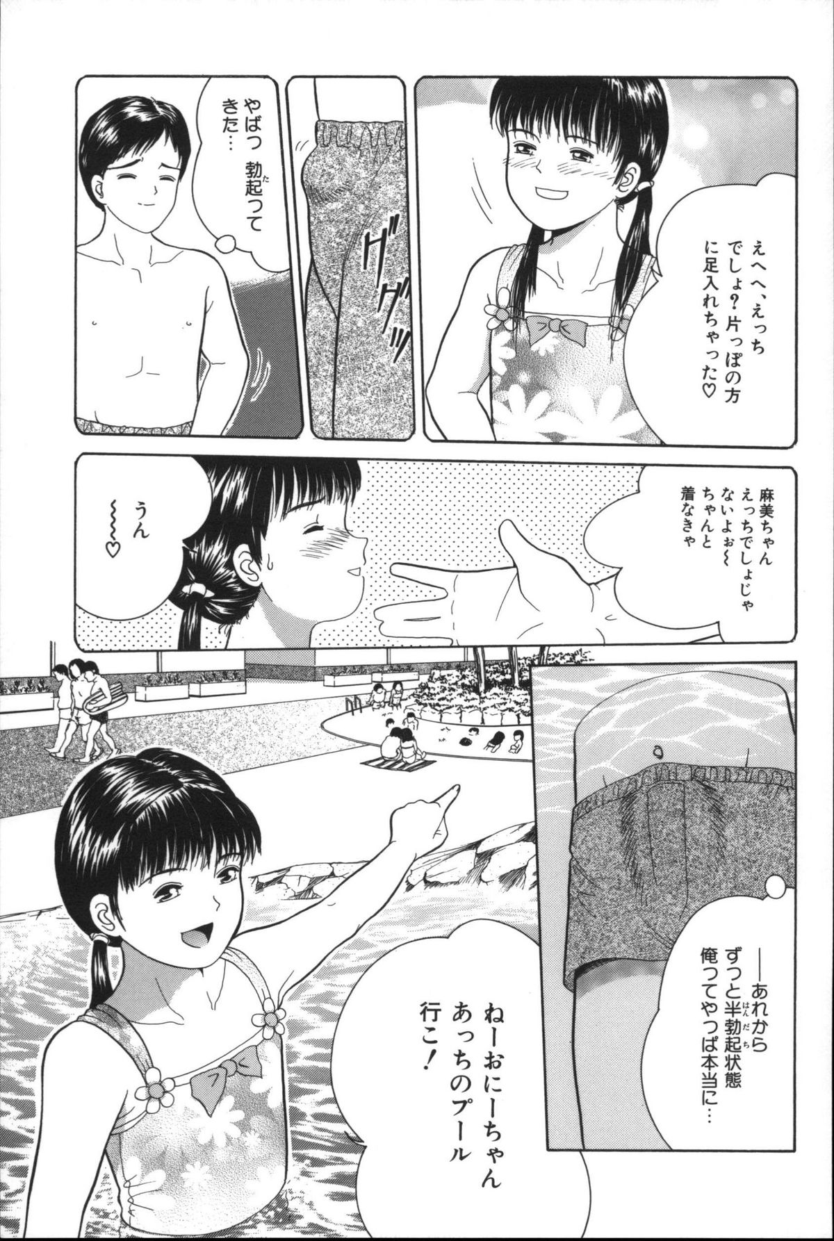 [Ichiichi Yuuna] Michikusa (another version) page 26 full