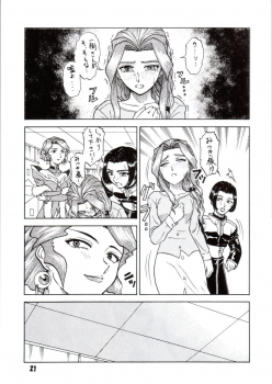 (C62)[Oretachi misnon ikka (Misnon the Great)] Gyokusai Kakugo 2 (Dual! Parallel Trouble Adventure) - page 18