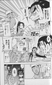 (Kenichi Offical Fanbook) Bessatsu Kenichi - page 24