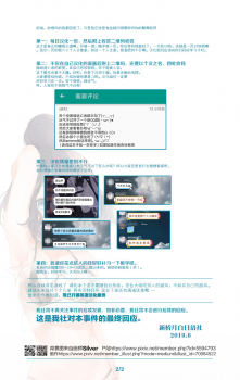 [Remora Works] LESFES CO -DELIVERIES- [Chinese] [WARREN RIANE×新桥月白日语社] - page 31