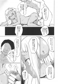 (C94) [yellowcotton (Kiiro)] Gojigen Youmuin EXR (Schoolgirl Strikers) - page 16