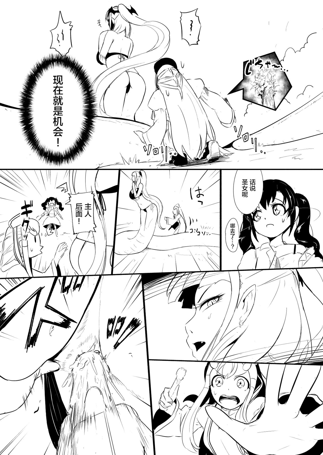 [YOSHITORA] Henkyou no Seijo [Chinese][update Ch.18][蚯蚓mimi汉化组] page 93 full