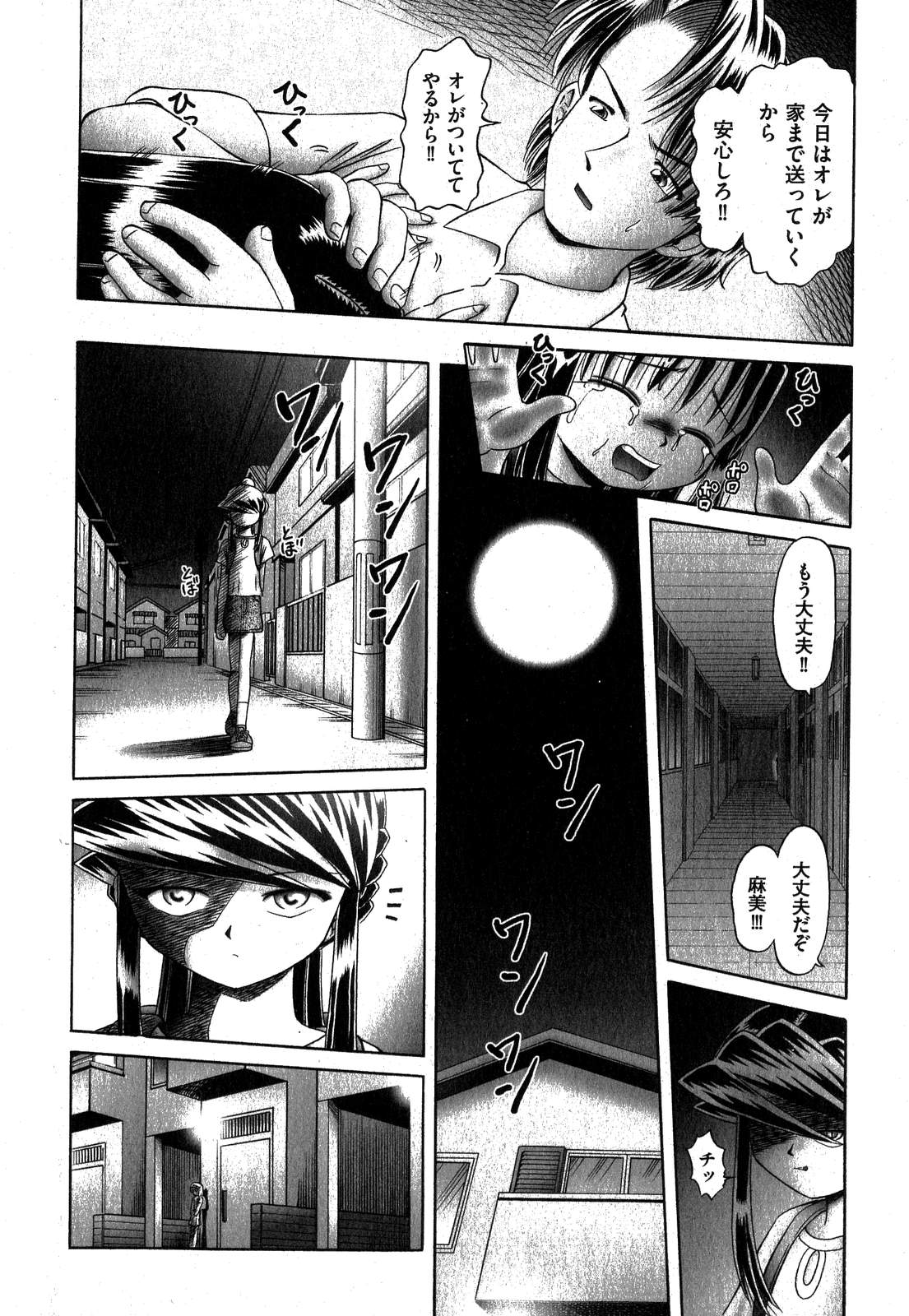 COMIC XO 2007-10 Vol. 17 page 25 full