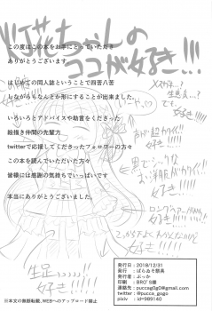 (C95) [Paraiso Saigu (Pucca)] Alina no Kimyou na Atelier (Puella Magi Madoka Magica Side Story: Magia Record) [Chinese] [爱弹幕汉化组] - page 23