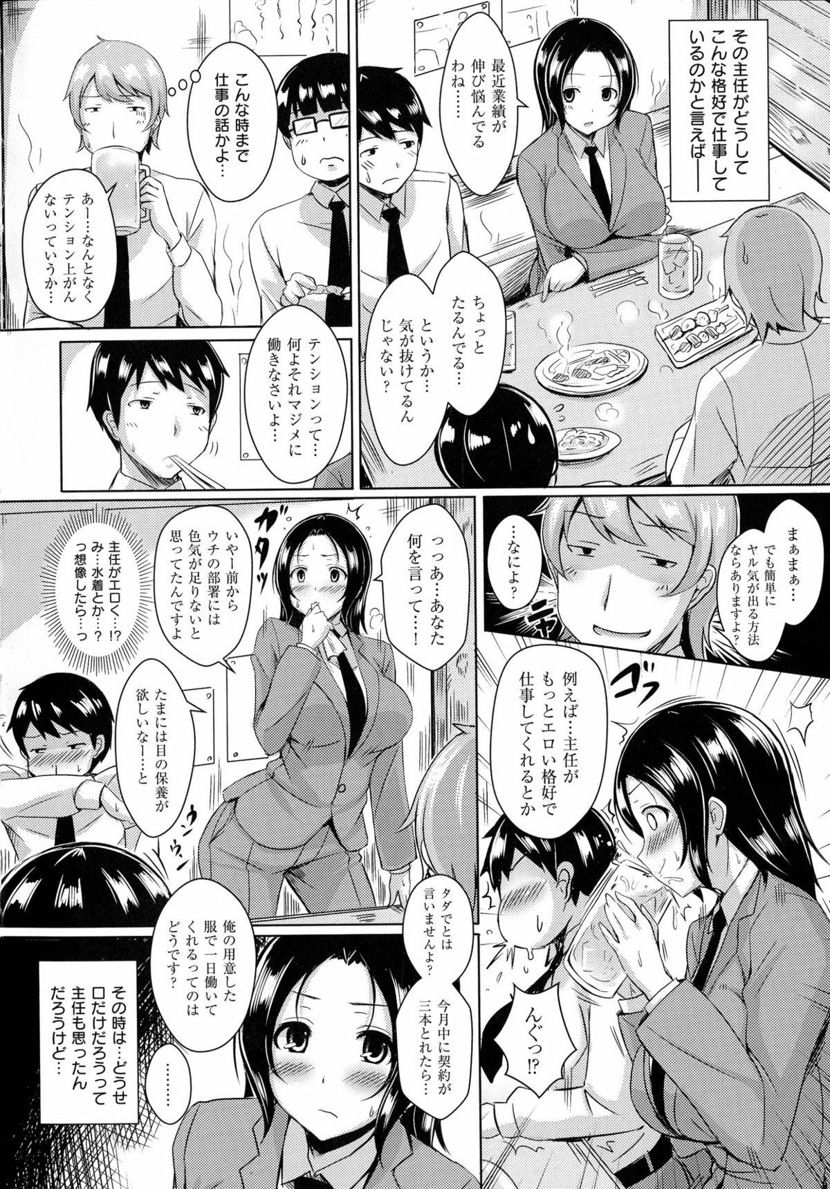 [Okumoto Yuuta] 乳じぇねれーしょん page 64 full