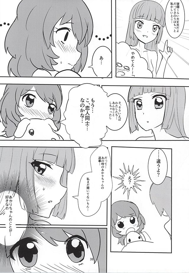 (Geinoujin wa Card ga Inochi! 8) [Ugokuna Yakkyoku (ababari)] Kokoro no Doukasen (Aikatsu!) page 36 full