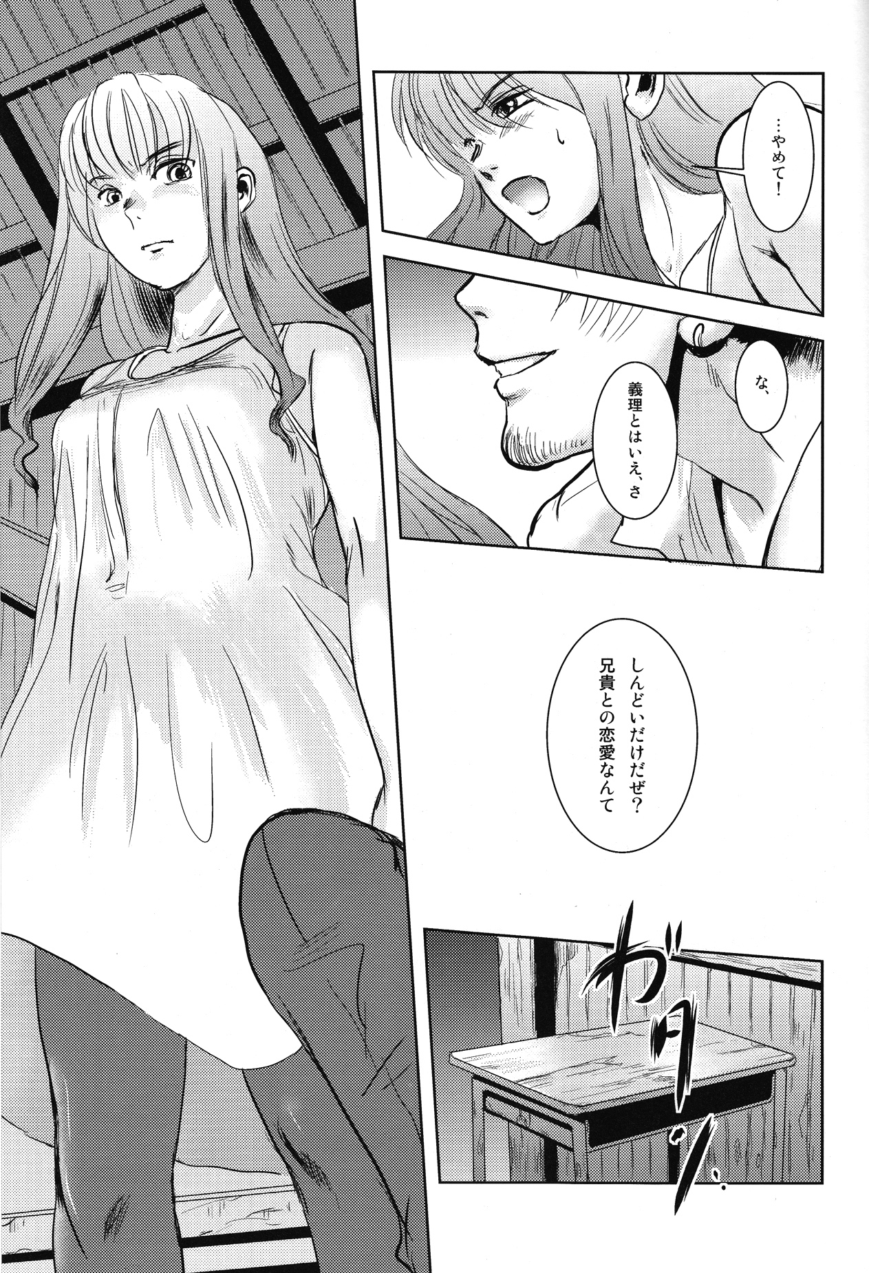 (C84) [Mashira Dou (Mashiraga Aki)] Matsuri Zenpen page 50 full