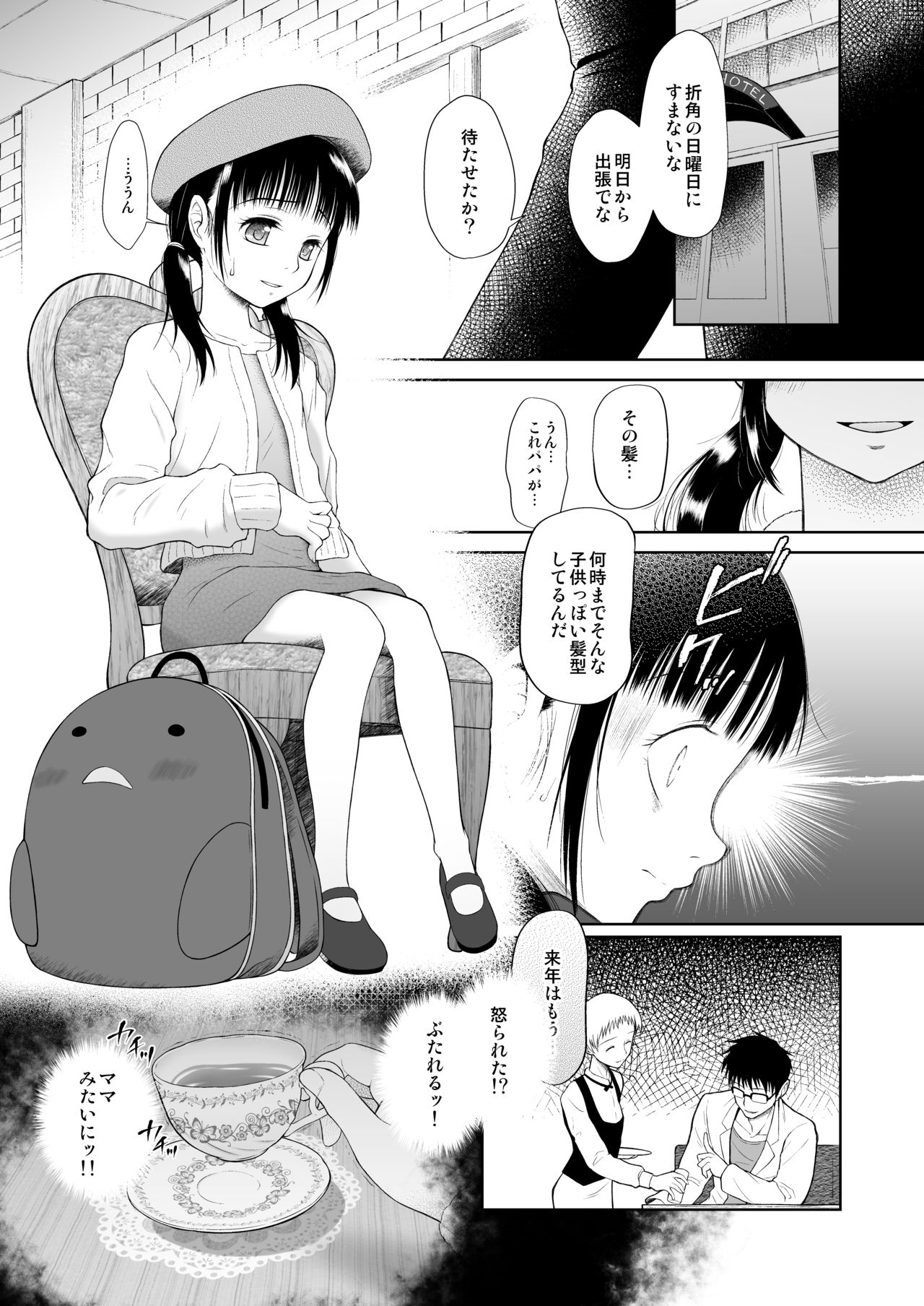 [Nyuuseihin (Dantetsu)] Shojo Kushige [Digital] page 4 full