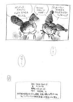 (Shotaket 12) [FRESH FRUIT S (Seri Nazuna)] Dansei Muke Cogure! 2 (Onegai My Melody) - page 13
