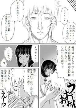 [Kirin Planet] Haha ga Volley wo Hajimetara - page 49