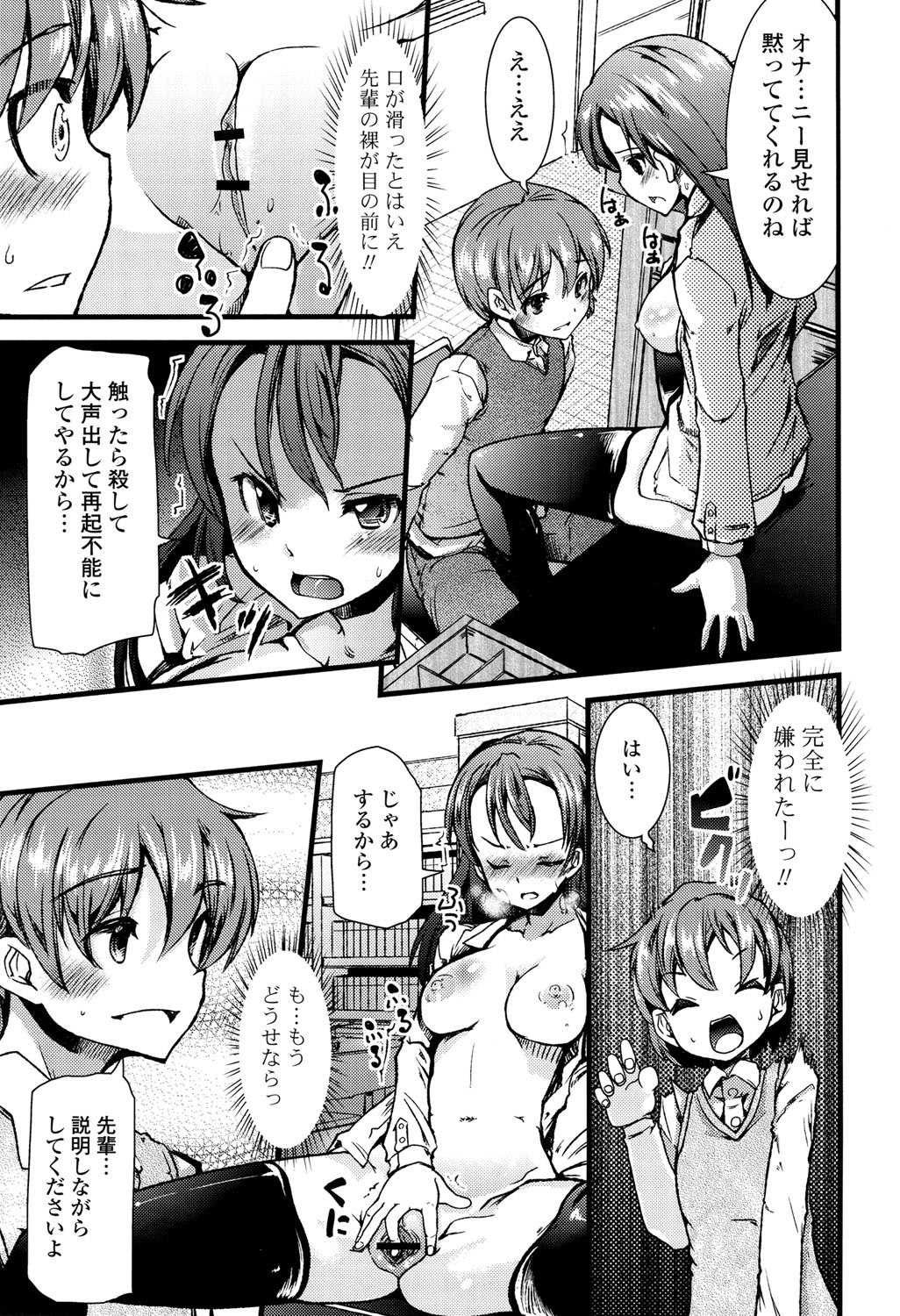 [Takara Akihito] Koiiro Girls Soutennenshoku [Digital] page 61 full