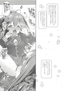 (COMIC1☆14) [Watsukiya (Watsuki Rumi, Yuuki Sei)] Achromatic Moon 02 (Ore ga Suki nano wa Imouto dakedo Imouto ja Nai) - page 20