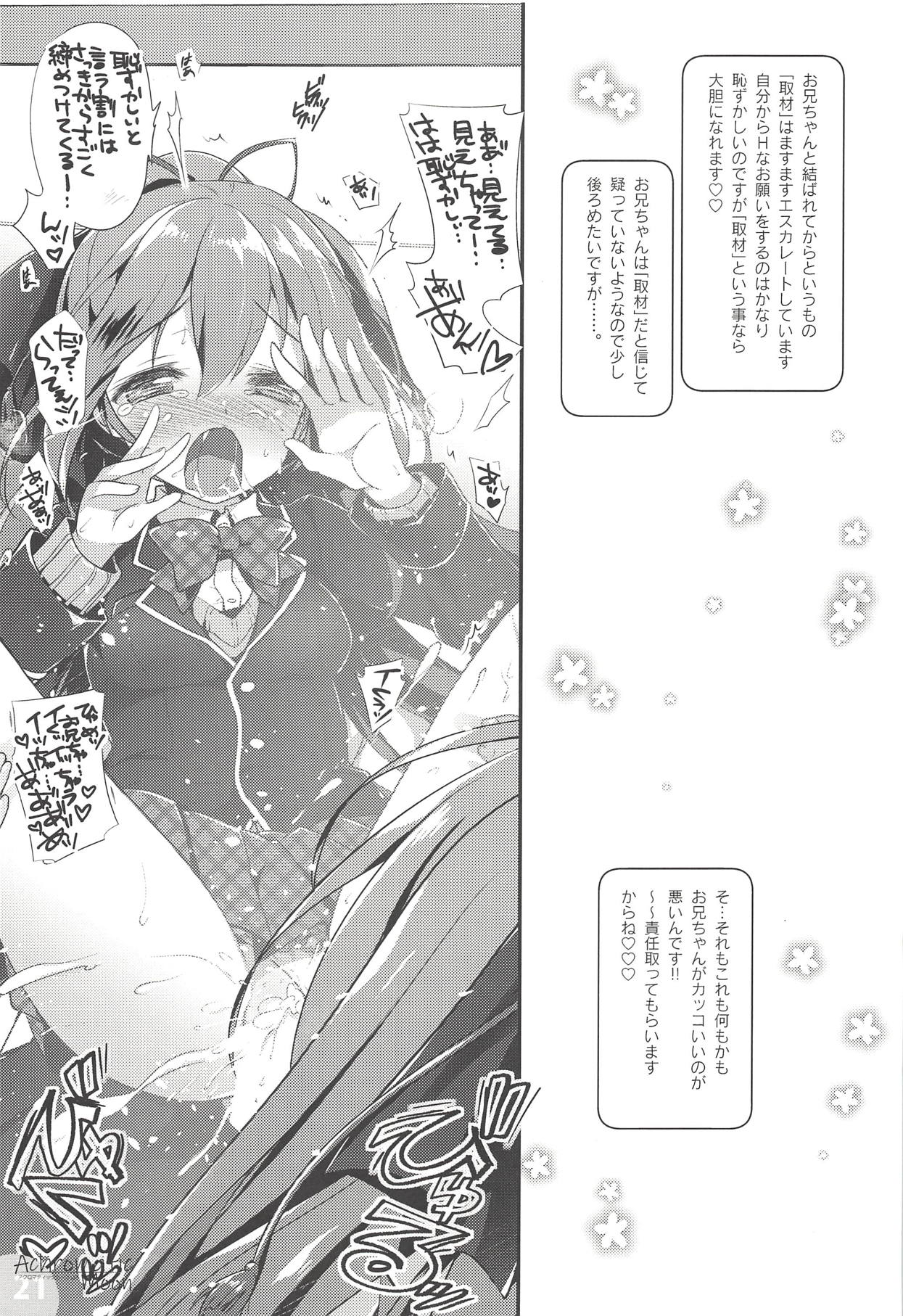 (COMIC1☆14) [Watsukiya (Watsuki Rumi, Yuuki Sei)] Achromatic Moon 02 (Ore ga Suki nano wa Imouto dakedo Imouto ja Nai) page 20 full
