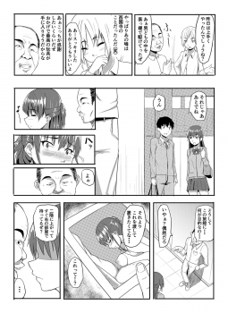 [Chonmage Teikoku (Magekichi)] Sukidatta Hito to Musubareta no ni Shiranai Ojisan-tachi ni Okasareru Hanashi - page 16