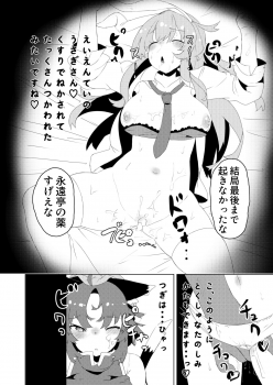 [MARRON BARON (Osanameriku)] Youkai no Omise (Touhou Project) [Digital] - page 7