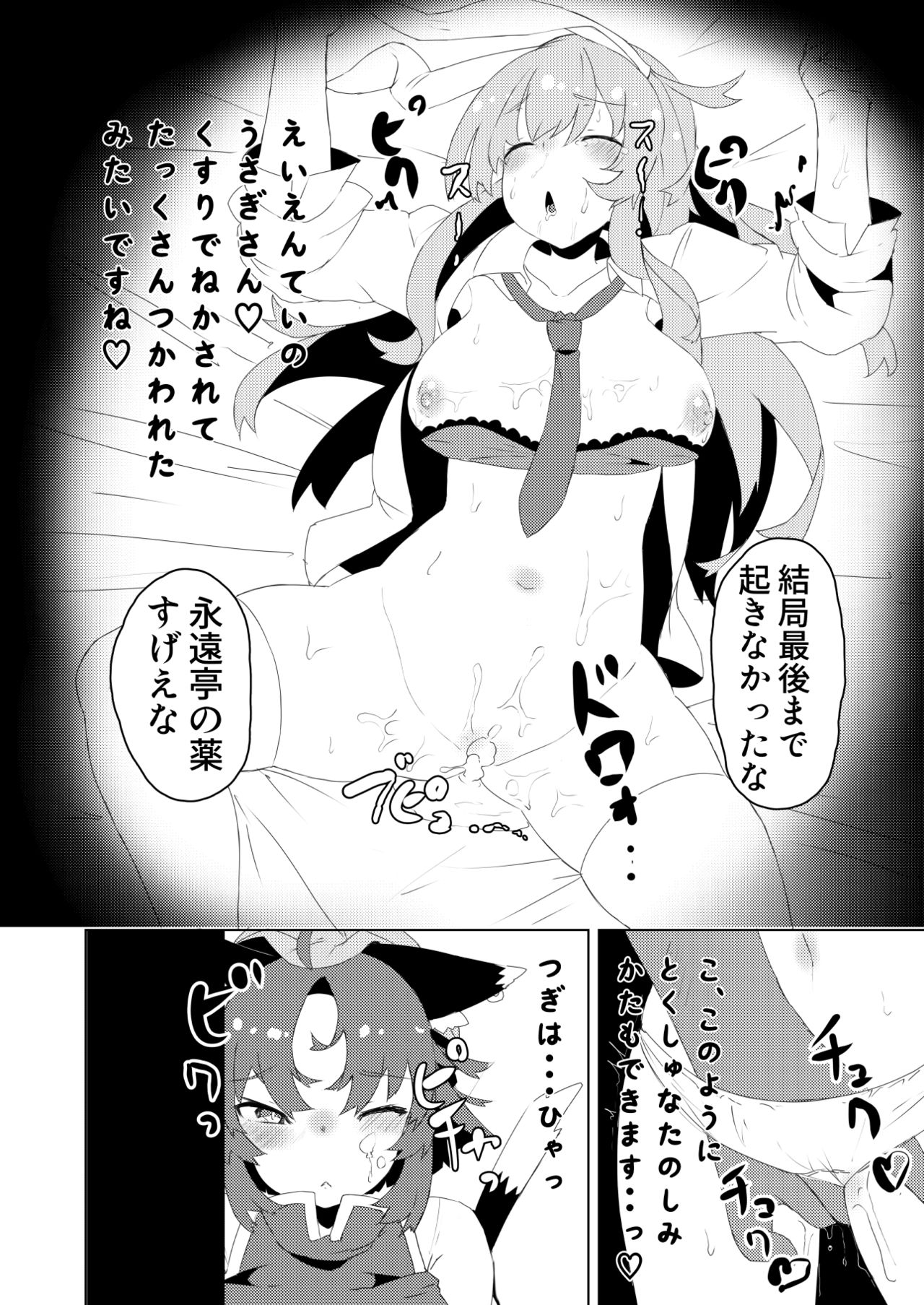 [MARRON BARON (Osanameriku)] Youkai no Omise (Touhou Project) [Digital] page 7 full