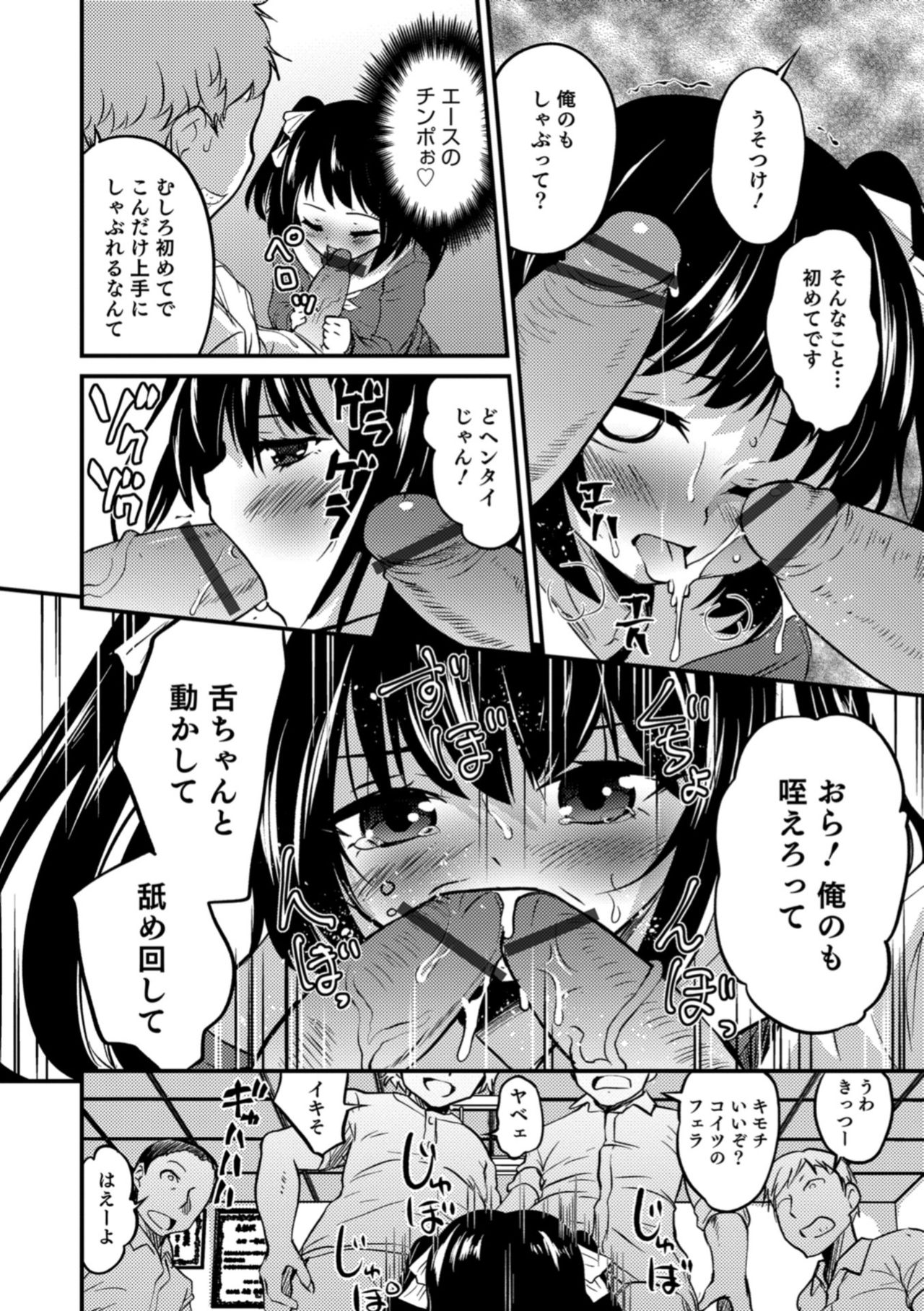 [Anthology] Otokonoko HEAVEN Vol. 42 [Digital] page 64 full