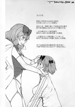 (C81) [Kotoshiki (Mukoujima Tenro)] Senran Chichi Ninmai 2 - Hibari Tai Haruka no Maki (Senran Kagura) [English] {doujin-moe.us} - page 4