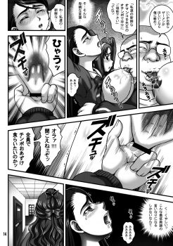 (C76) [Kuroyuki (Kakyouin Chiroru)] Milk Masters 2 (Yes! Precure 5) - page 13