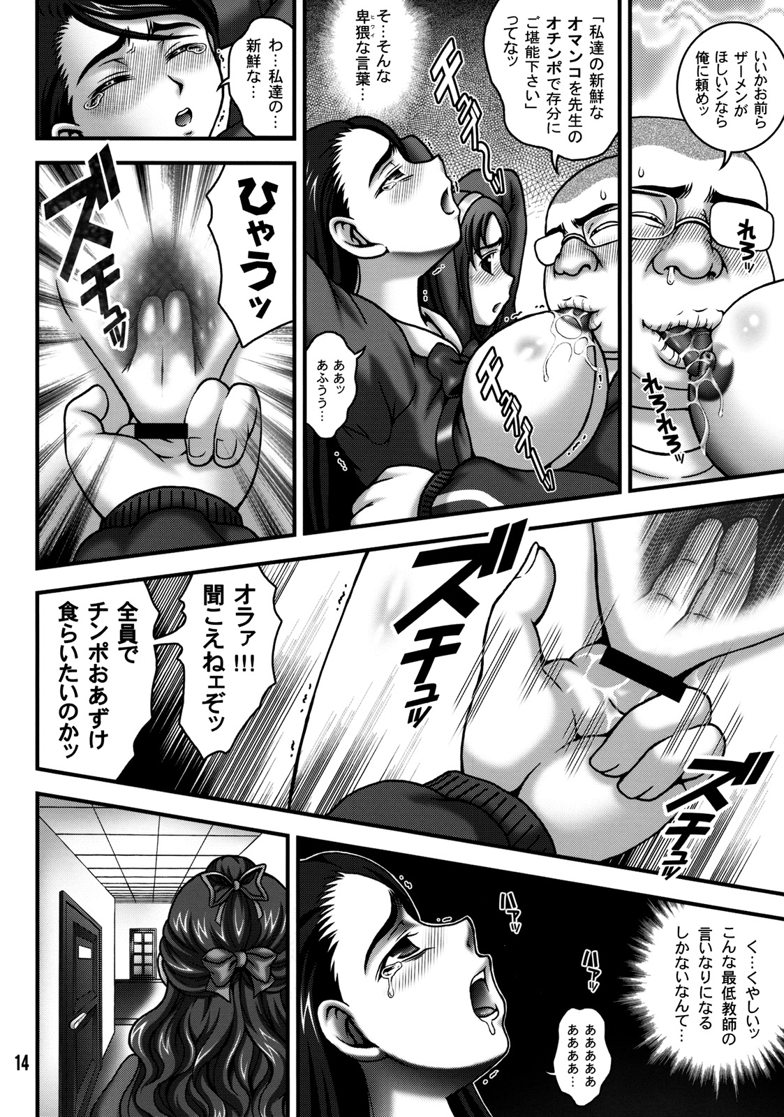(C76) [Kuroyuki (Kakyouin Chiroru)] Milk Masters 2 (Yes! Precure 5) page 13 full