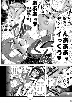 [Mimiket 20] [Anklet Shoujo (Tousei Oume)] Kyon Imouto Usausa Randoseru (The Melancholy of Haruhi Suzumiya / Suzumiya Haruhi no Yuuutsu) - page 21