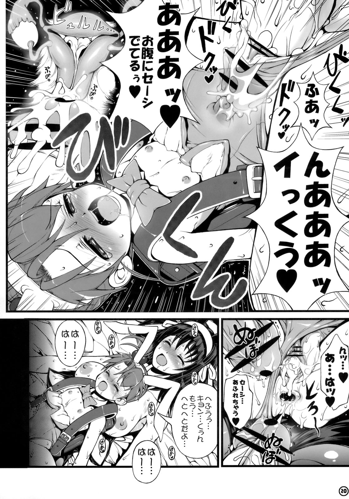 [Mimiket 20] [Anklet Shoujo (Tousei Oume)] Kyon Imouto Usausa Randoseru (The Melancholy of Haruhi Suzumiya / Suzumiya Haruhi no Yuuutsu) page 21 full